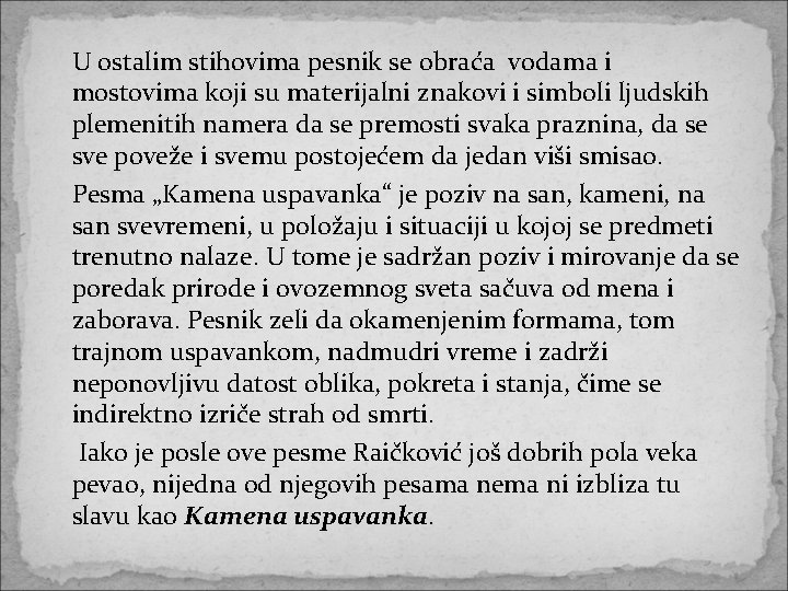 U ostalim stihovima pesnik se obraća vodama i mostovima koji su materijalni znakovi i U ostalim stihovima pesnik se obraća vodama i mostovima koji su materijalni znakovi i