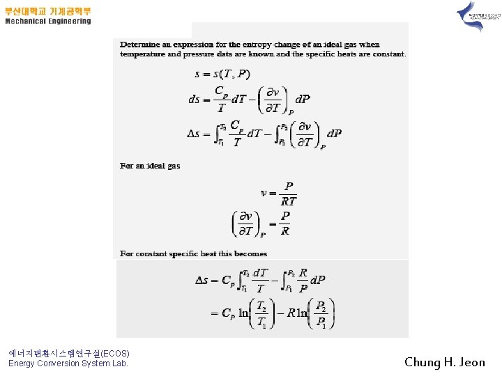 에너지변환시스템연구실(ECOS) Energy Conversion System Lab. Chung H. Jeon 