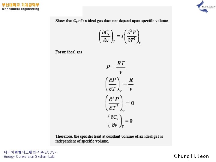 에너지변환시스템연구실(ECOS) Energy Conversion System Lab. Chung H. Jeon 