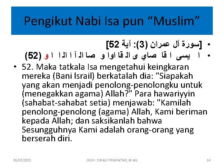 Pengikut Nabi Isa pun “Muslim” [52 آﻴﺔ : (3) • ]ﺳﻮﺭﺓ آﻞ ﻋﻤﺮﺍﻥ (52)