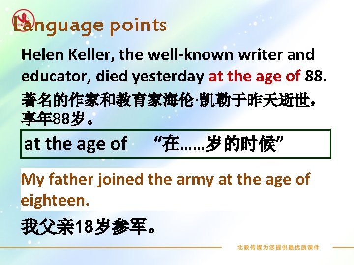 Language points Helen Keller, the well-known writer and educator, died yesterday at the age