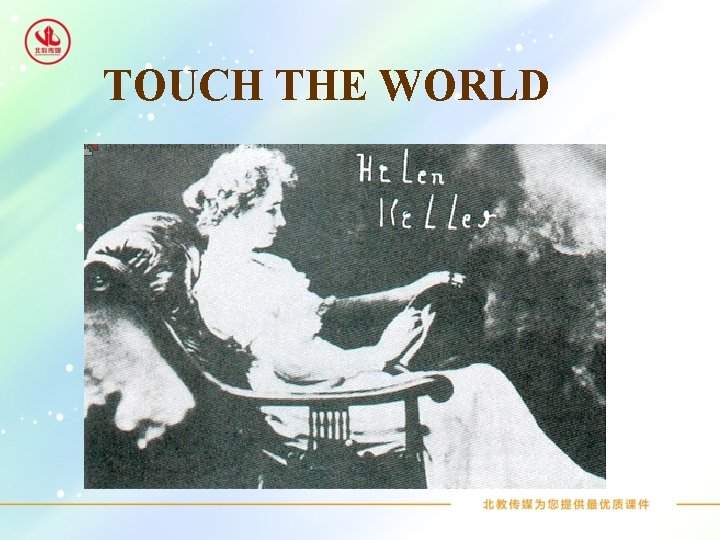 TOUCH THE WORLD 