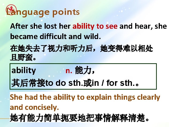 Language points After she lost her ability to see and hear, she became difficult