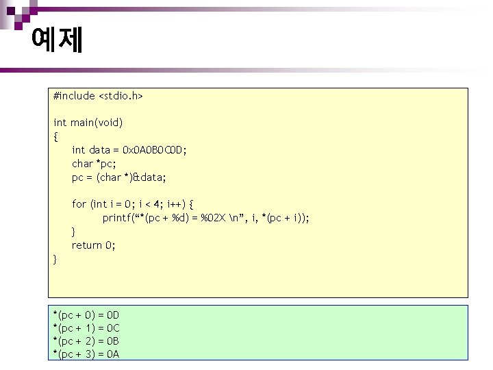 예제 #include <stdio. h> int main(void) { int data = 0 x 0 A