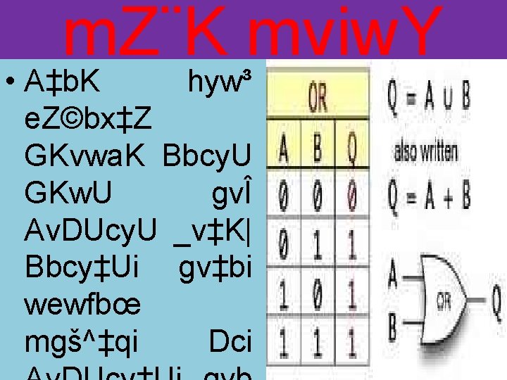 m. Z¨K mviw. Y • A‡b. K hyw³ e. Z©bx‡Z GKvwa. K Bbcy. U