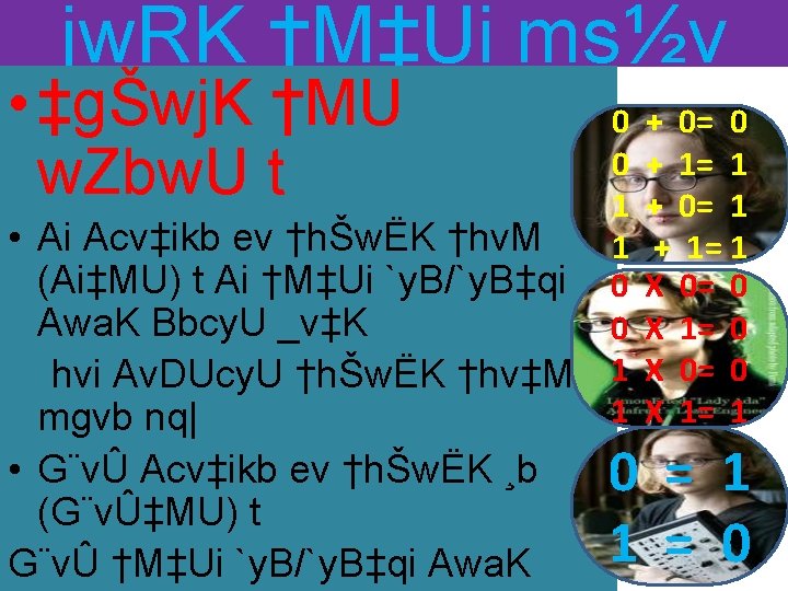 jw. RK †M‡Ui ms½v • ‡gŠwj. K †MU w. Zbw. U t 0 0