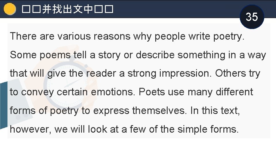 ��并找出文中�� 35 There are various reasons why people write poetry. Some poems tell a