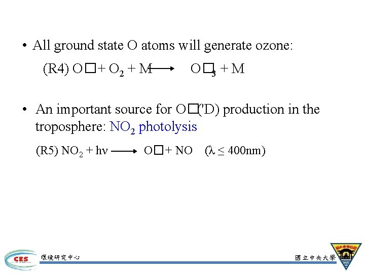  • All ground state O atoms will generate ozone: (R 4) O�+ O