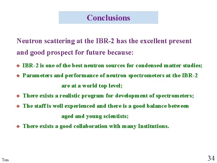 Conclusions Neutron scattering at the IBR-2 has the excellent present and good prospect for Conclusions Neutron scattering at the IBR-2 has the excellent present and good prospect for