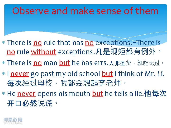 Observe and make sense of them There is no rule that has no exceptions.