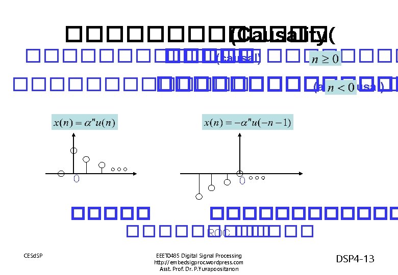 ������� (Causality( ������� (causal) ������������� (anti-causal) � 0 0 ������������ ROC ����� CESd. SP