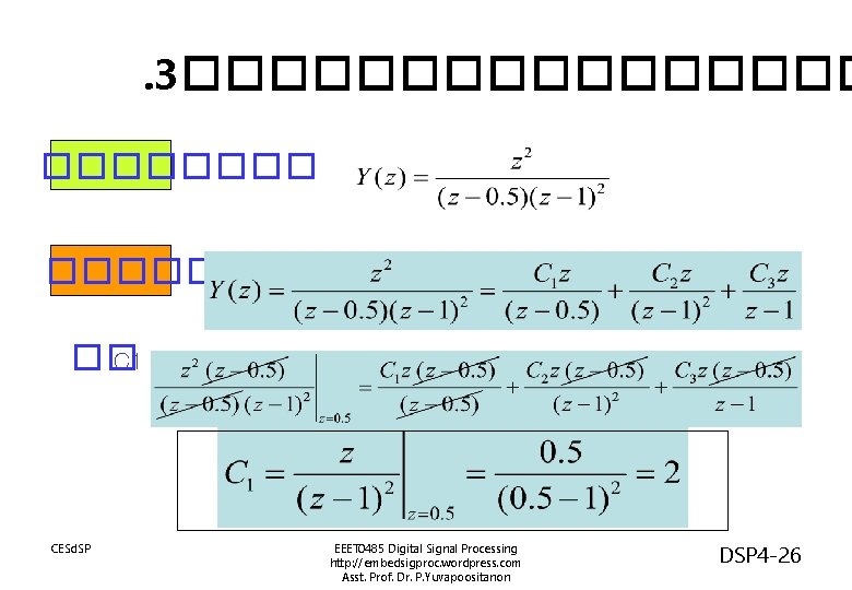 . 3�������� ������ �� C 1 CESd. SP EEET 0485 Digital Signal Processing http: