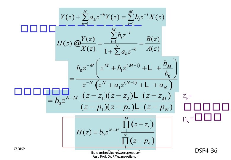 ������� H(z) ������ CESd. SP z k= ����� pk =��� EEET 0485 Digital Signal