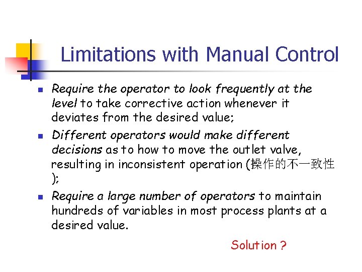 Limitations with Manual Control n n n Require the operator to look frequently at