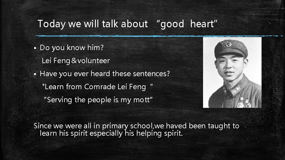 Today we will talk about “good heart” § Do you know him? Lei Feng＆volunteer