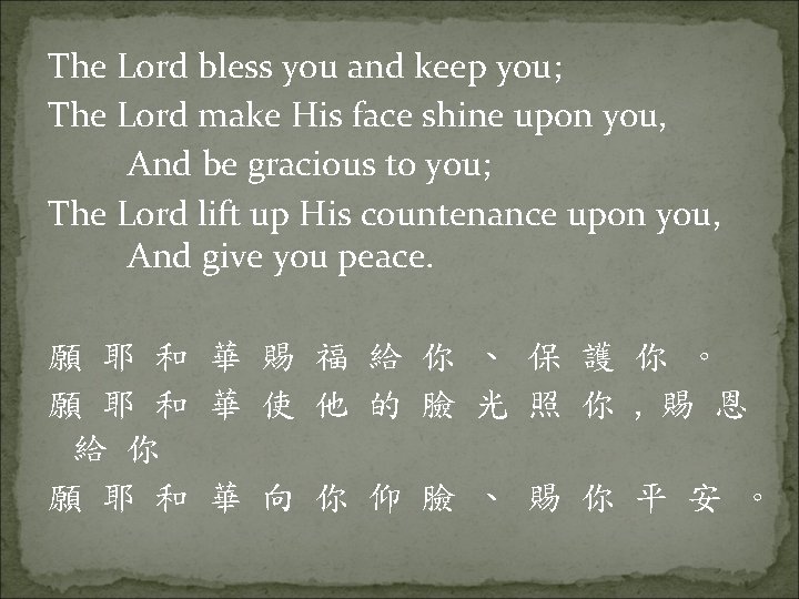 The Lord bless you and keep you; The Lord make His face shine upon