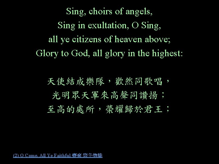 Sing, choirs of angels, Sing in exultation, O Sing, all ye citizens of heaven