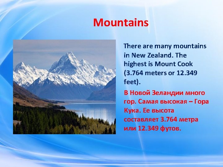 Mountains There are many mountains in New Zealand. The highest is Mount Cook Mountains There are many mountains in New Zealand. The highest is Mount Cook