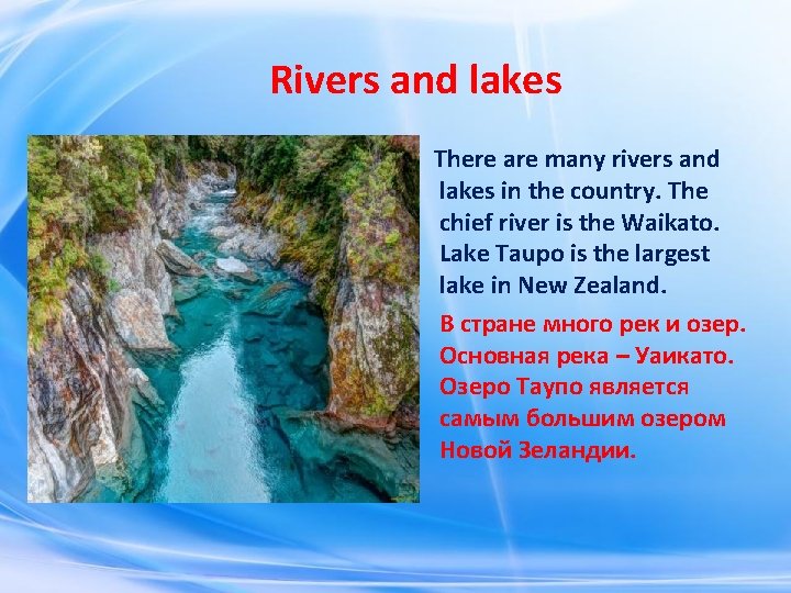 Rivers and lakes There are many rivers and lakes in the country. The Rivers and lakes There are many rivers and lakes in the country. The