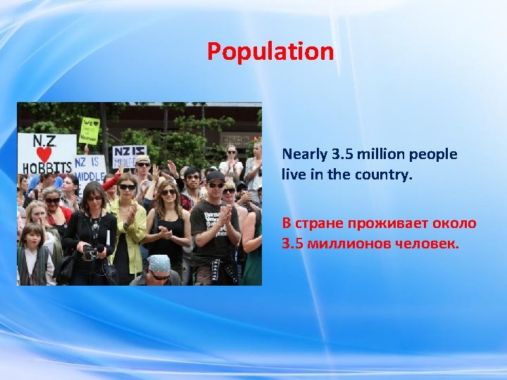 Population Nearly 3. 5 million people live in the country. В стране проживает Population Nearly 3. 5 million people live in the country. В стране проживает