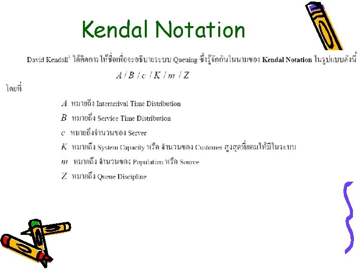 Kendal Notation Kendal Notation