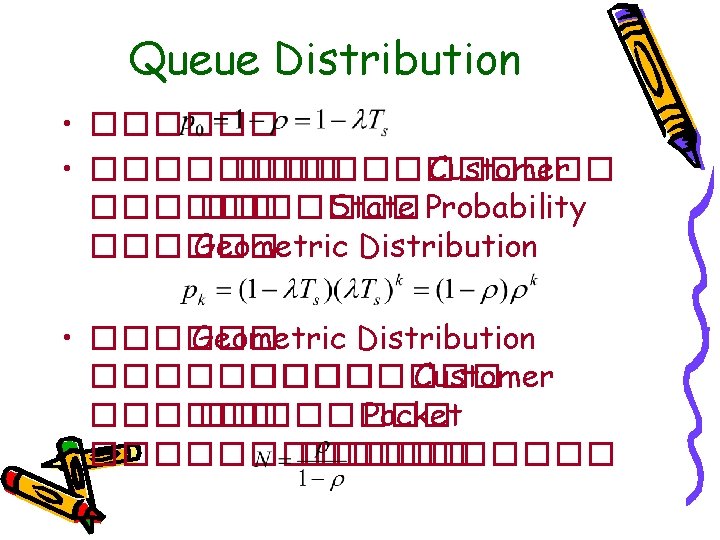 Queue Distribution • �������� Customer ������� State Probability ������ Geometric Distribution • ������ Geometric Queue Distribution • �������� Customer ������� State Probability ������ Geometric Distribution • ������ Geometric
