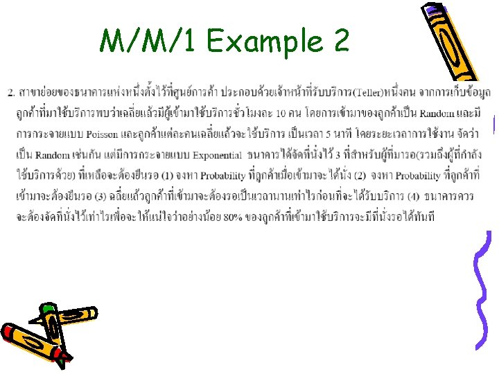 M/M/1 Example 2 M/M/1 Example 2
