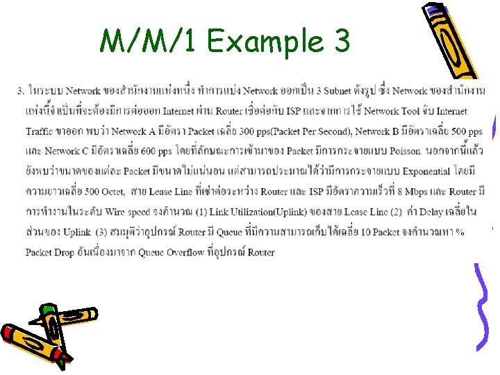 M/M/1 Example 3 M/M/1 Example 3
