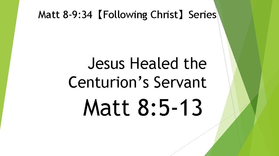 Matt 8 -9: 34【Following Christ】Series Jesus Healed the Centurion’s Servant Matt 8: 5 -13