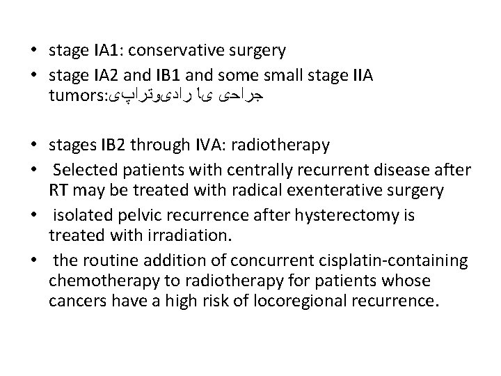  • stage IA 1: conservative surgery • stage IA 2 and IB 1
