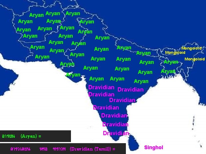 Aryan Aryan Aryan Aryan Aryan Aryan Aryan Aryan Aryan Mongoloid Aryan Dravidian Dravidian อารยน