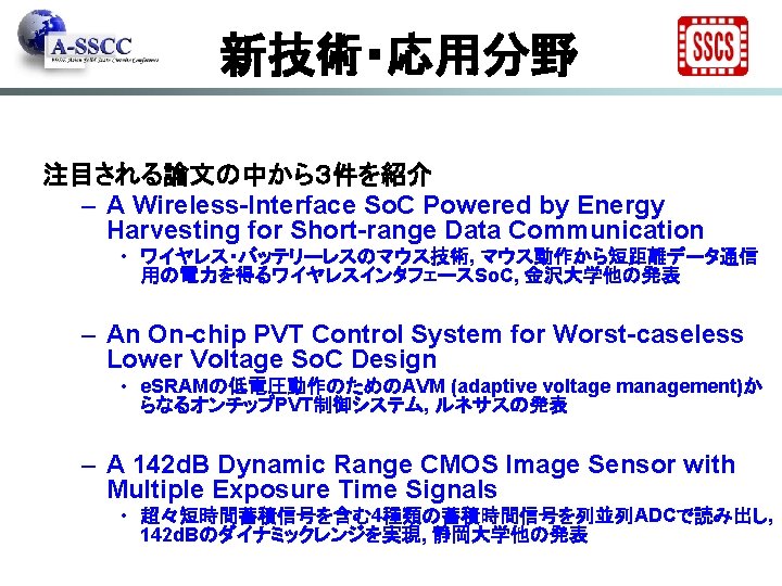Ieee Region 10 Ieeeregion 10asscc 05 Genda Hu