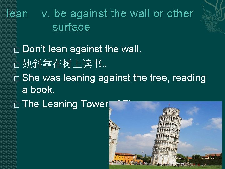 lean v. be against the wall or other surface Don’t lean against the wall. lean v. be against the wall or other surface Don’t lean against the wall.
