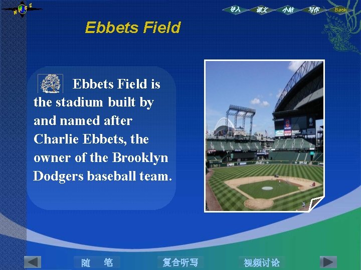 NH CE 导入 课文 Ebbets Field is the stadium built by and named after NH CE 导入 课文 Ebbets Field is the stadium built by and named after