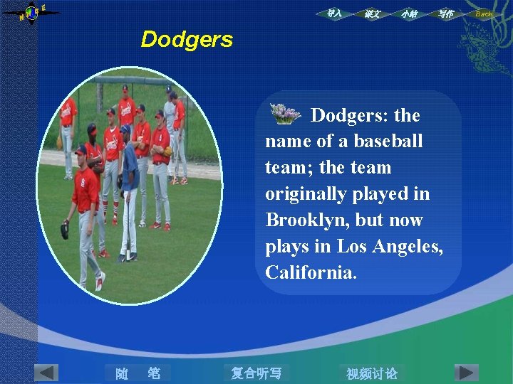 NH CE 导入 课文 小结 写作 Dodgers: the name of a baseball team; the NH CE 导入 课文 小结 写作 Dodgers: the name of a baseball team; the