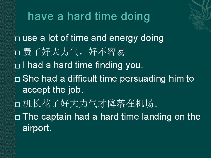 have a hard time doing use a lot of time and energy doing � have a hard time doing use a lot of time and energy doing �