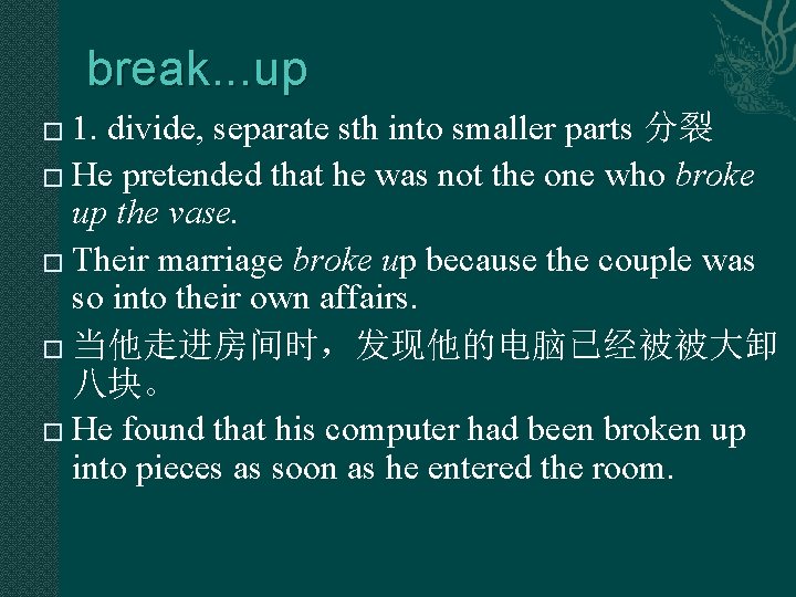break. . . up 1. divide, separate sth into smaller parts 分裂 � He break. . . up 1. divide, separate sth into smaller parts 分裂 � He