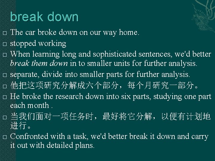 break down � � � � The car broke down on our way home. break down � � � � The car broke down on our way home.