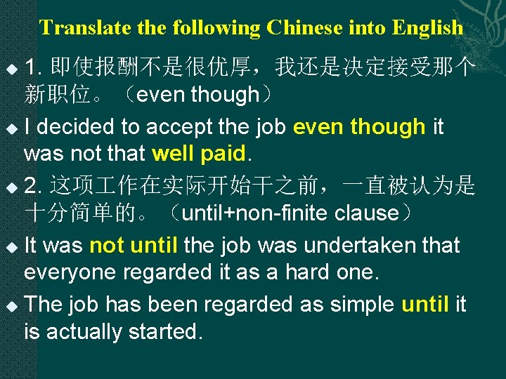 Translate the following Chinese into English 1. 即使报酬不是很优厚,我还是决定接受那个 新职位。(even though) u I decided to Translate the following Chinese into English 1. 即使报酬不是很优厚,我还是决定接受那个 新职位。(even though) u I decided to