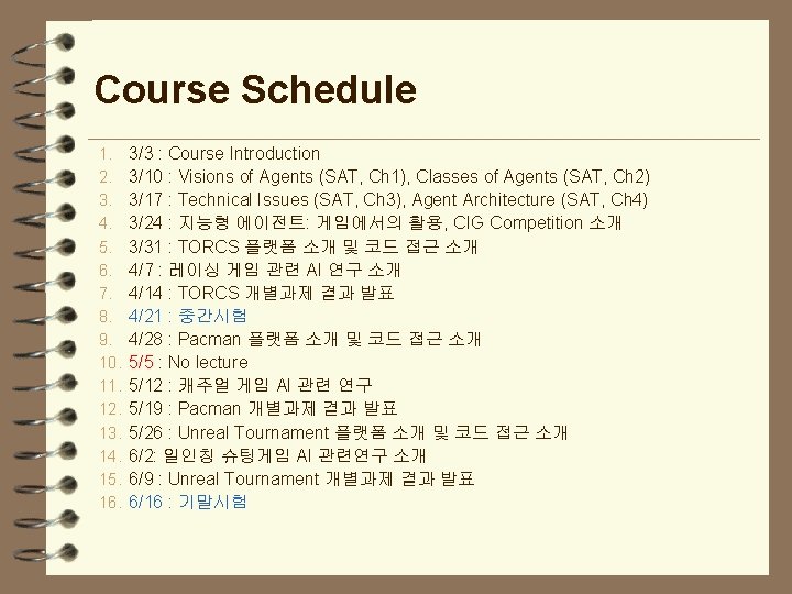 Course Schedule 1. 2. 3. 4. 5. 6. 7. 8. 9. 10. 11. 12.