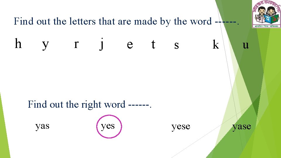 Find out the letters that are made by the word ------. h y r
