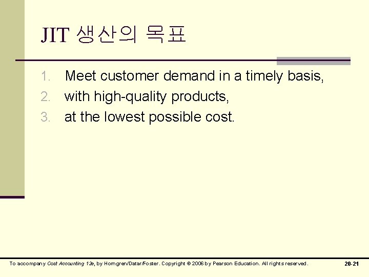 JIT 생산의 목표 1. Meet customer demand in a timely basis, 2. with high-quality