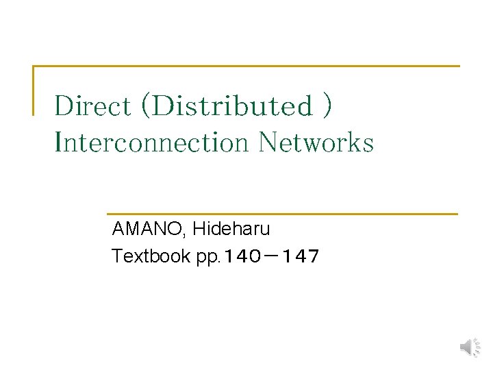 Direct (Ｄｉｓｔｒｉｂｕｔｅｄ )　 Interconnection Networks　 AMANO, Hideharu Textbook pp. １４０－１４７ 