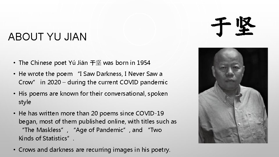 ABOUT YU JIAN • The Chinese poet Yú Jiān 于坚 was born in 1954 ABOUT YU JIAN • The Chinese poet Yú Jiān 于坚 was born in 1954