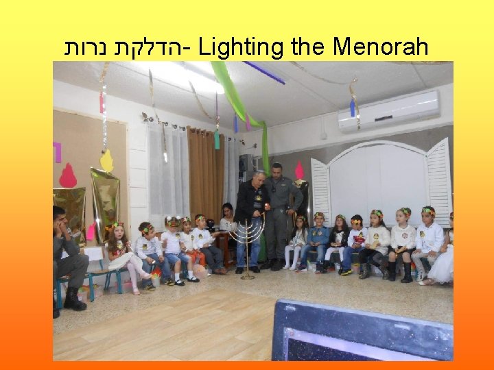  הדלקת נרות - Lighting the Menorah 