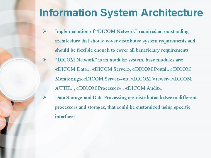 Information System Architecture Ø Implementation of “DICOM Network” required an outstanding architecture that should