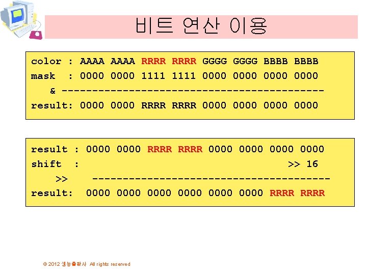 비트 연산 이용 color : AAAA RRRR GGGG BBBB mask : 0000 1111 0000