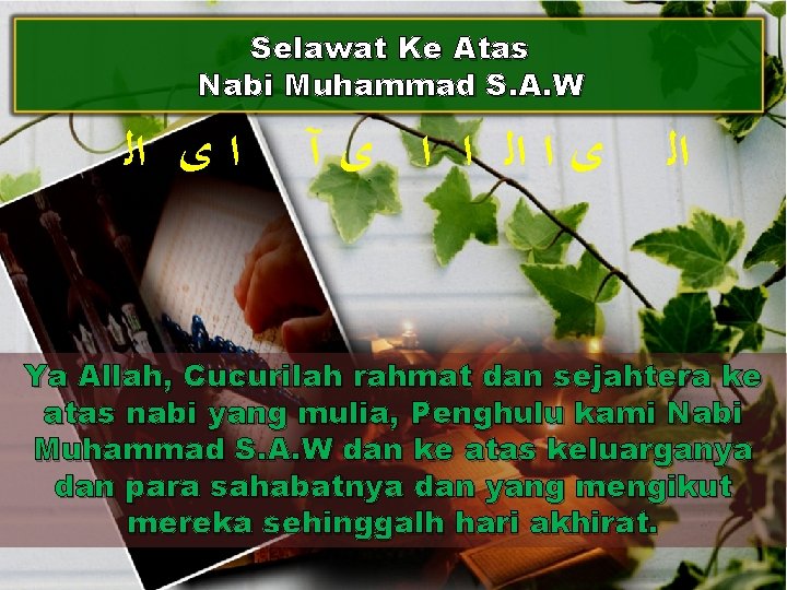 Selawat Ke Atas Nabi Muhammad S. A. W ﺍ ﻯ ﺍﻟ ﻯ ﺍ ﺍﻟ