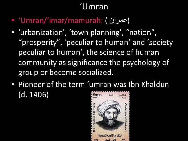 ‘Umran • ‘Umran/’imar/mamurah: ( )ﻋﻤﺮﺍﻥ • 'urbanization', ‘town planning’, “nation”, “prosperity”, ‘peculiar to human’ ‘Umran • ‘Umran/’imar/mamurah: ( )ﻋﻤﺮﺍﻥ • 'urbanization', ‘town planning’, “nation”, “prosperity”, ‘peculiar to human’