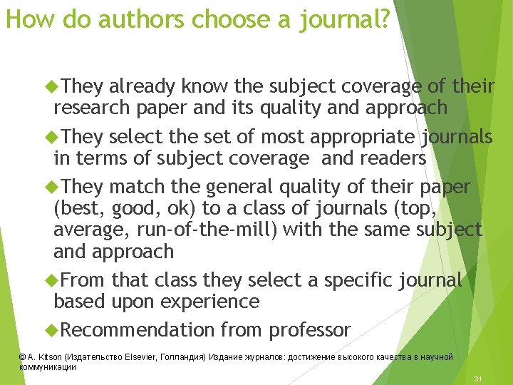 How do authors choose a journal? They already know the subject coverage of their